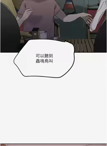 Page 430 of 秘密教学/The Class Of The Secret 241-302 - preview thumbnail