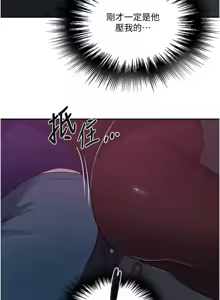 Page 437 of 秘密教学/The Class Of The Secret 241-302 - preview thumbnail