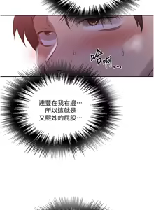 Page 438 of 秘密教学/The Class Of The Secret 241-302 - preview thumbnail