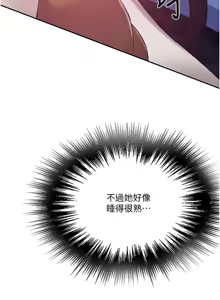 Page 443 of 秘密教学/The Class Of The Secret 241-302 - preview thumbnail