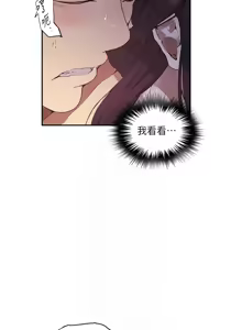 Page 449 of 秘密教学/The Class Of The Secret 241-302 - preview thumbnail