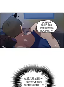 Page 450 of 秘密教学/The Class Of The Secret 241-302 - preview thumbnail