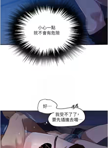 Page 451 of 秘密教学/The Class Of The Secret 241-302 - preview thumbnail