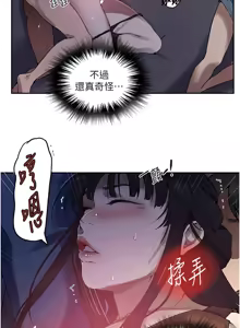 Page 456 of 秘密教学/The Class Of The Secret 241-302 - preview thumbnail