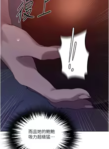 Page 491 of 秘密教学/The Class Of The Secret 241-302 - preview thumbnail