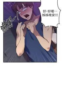 Page 501 of 秘密教学/The Class Of The Secret 241-302 - preview thumbnail