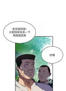 Page 508 of 秘密教学/The Class Of The Secret 241-302 - preview thumbnail