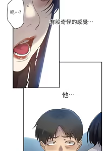 Page 515 of 秘密教学/The Class Of The Secret 241-302 - preview thumbnail