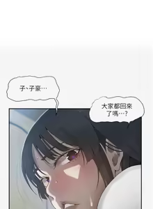 Page 528 of 秘密教学/The Class Of The Secret 241-302 - preview thumbnail