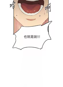 Page 53 of 秘密教学/The Class Of The Secret 241-302 - preview thumbnail