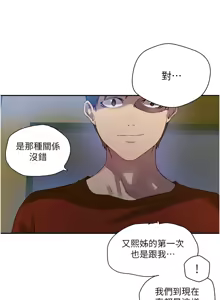 Page 535 of 秘密教学/The Class Of The Secret 241-302 - preview thumbnail