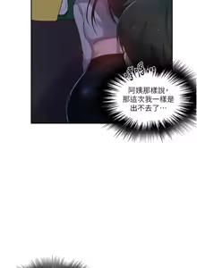 Page 540 of 秘密教学/The Class Of The Secret 241-302 - preview thumbnail