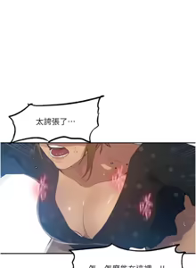 Page 54 of 秘密教学/The Class Of The Secret 241-302 - preview thumbnail