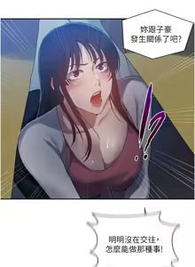 Page 542 of 秘密教学/The Class Of The Secret 241-302 - preview thumbnail