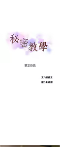 Page 562 of 秘密教学/The Class Of The Secret 241-302 - preview thumbnail