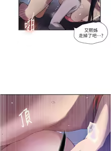 Page 566 of 秘密教学/The Class Of The Secret 241-302 - preview thumbnail