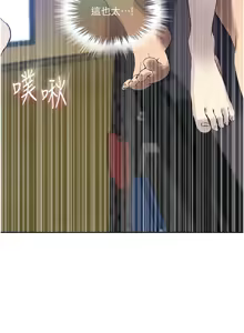 Page 579 of 秘密教学/The Class Of The Secret 241-302 - preview thumbnail