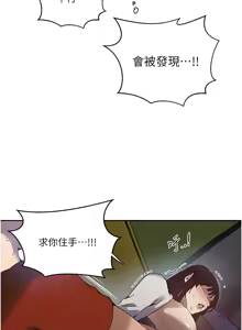 Page 585 of 秘密教学/The Class Of The Secret 241-302 - preview thumbnail