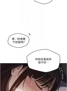 Page 588 of 秘密教学/The Class Of The Secret 241-302 - preview thumbnail