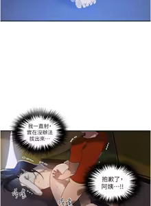 Page 589 of 秘密教学/The Class Of The Secret 241-302 - preview thumbnail