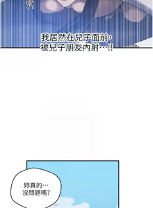 Page 590 of 秘密教学/The Class Of The Secret 241-302 - preview thumbnail