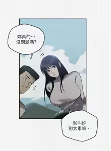 Page 593 of 秘密教学/The Class Of The Secret 241-302 - preview thumbnail