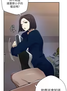 Page 620 of 秘密教学/The Class Of The Secret 241-302 - preview thumbnail