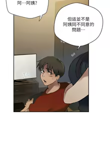Page 635 of 秘密教学/The Class Of The Secret 241-302 - preview thumbnail