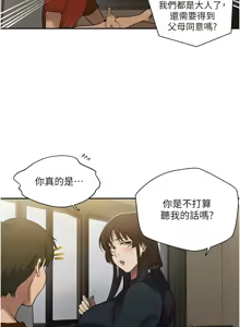Page 636 of 秘密教学/The Class Of The Secret 241-302 - preview thumbnail