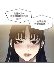 Page 637 of 秘密教学/The Class Of The Secret 241-302 - preview thumbnail