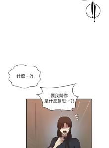 Page 640 of 秘密教学/The Class Of The Secret 241-302 - preview thumbnail