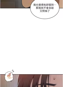 Page 641 of 秘密教学/The Class Of The Secret 241-302 - preview thumbnail