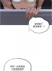 Page 65 of 秘密教学/The Class Of The Secret 241-302 - preview thumbnail
