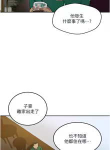 Page 651 of 秘密教学/The Class Of The Secret 241-302 - preview thumbnail