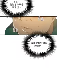 Page 653 of 秘密教学/The Class Of The Secret 241-302 - preview thumbnail