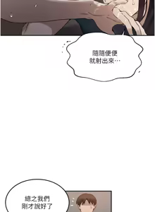 Page 666 of 秘密教学/The Class Of The Secret 241-302 - preview thumbnail