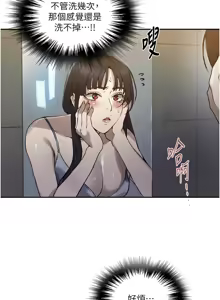 Page 669 of 秘密教学/The Class Of The Secret 241-302 - preview thumbnail