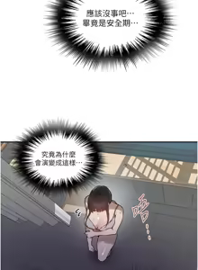 Page 670 of 秘密教学/The Class Of The Secret 241-302 - preview thumbnail