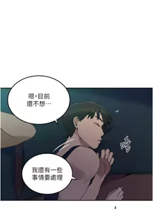 Page 673 of 秘密教学/The Class Of The Secret 241-302 - preview thumbnail