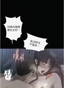 Page 701 of 秘密教学/The Class Of The Secret 241-302 - preview thumbnail