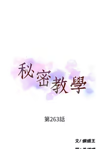 Page 702 of 秘密教学/The Class Of The Secret 241-302 - preview thumbnail