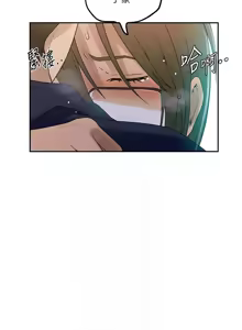 Page 71 of 秘密教学/The Class Of The Secret 241-302 - preview thumbnail