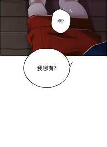 Page 725 of 秘密教学/The Class Of The Secret 241-302 - preview thumbnail