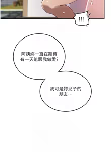 Page 726 of 秘密教学/The Class Of The Secret 241-302 - preview thumbnail