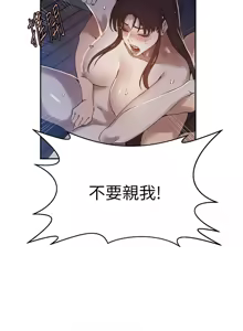 Page 742 of 秘密教学/The Class Of The Secret 241-302 - preview thumbnail