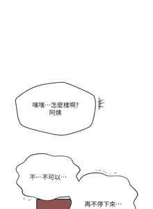 Page 744 of 秘密教学/The Class Of The Secret 241-302 - preview thumbnail