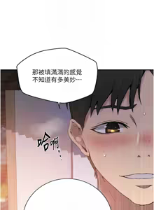 Page 753 of 秘密教学/The Class Of The Secret 241-302 - preview thumbnail