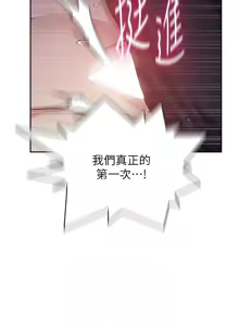 Page 762 of 秘密教学/The Class Of The Secret 241-302 - preview thumbnail