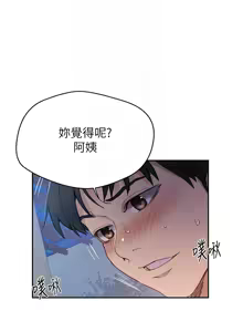 Page 763 of 秘密教学/The Class Of The Secret 241-302 - preview thumbnail