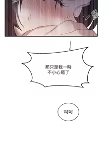 Page 764 of 秘密教学/The Class Of The Secret 241-302 - preview thumbnail